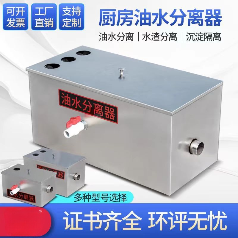 Commercial Stainless Steel Oil - Commercial Kitchen Grease Interceptor recension och pris